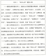 激励企业积极参取相关尺度制